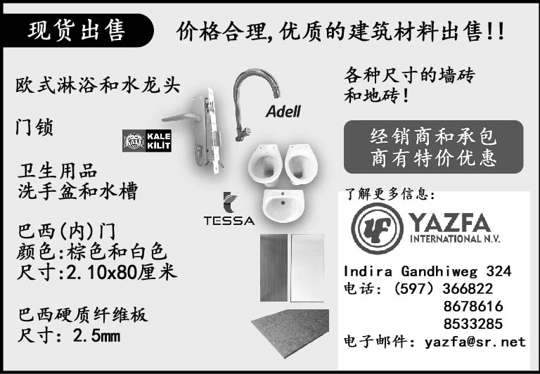 Yazfa Wederom in voorraad_chung fa_Chinees 8ste.jpg