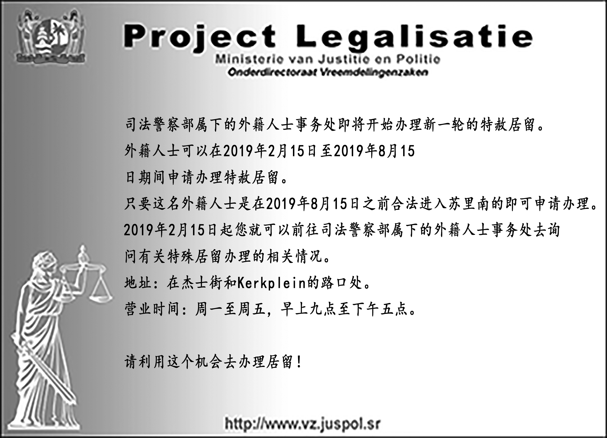 project legalisatie CF AD..jpg