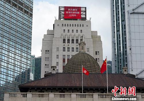 6月29日,香港老中国银行大楼顶的户外显示屏正在循环播放“热烈庆祝香港回归祖国22周年”中英文标语。 <a target='_blank' href='http://www.chinanews.com/'>中新社</a>记者 张炜 摄 点击进入下一页
