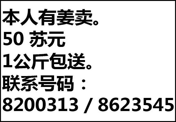 Gember ChunG Fa.jpg