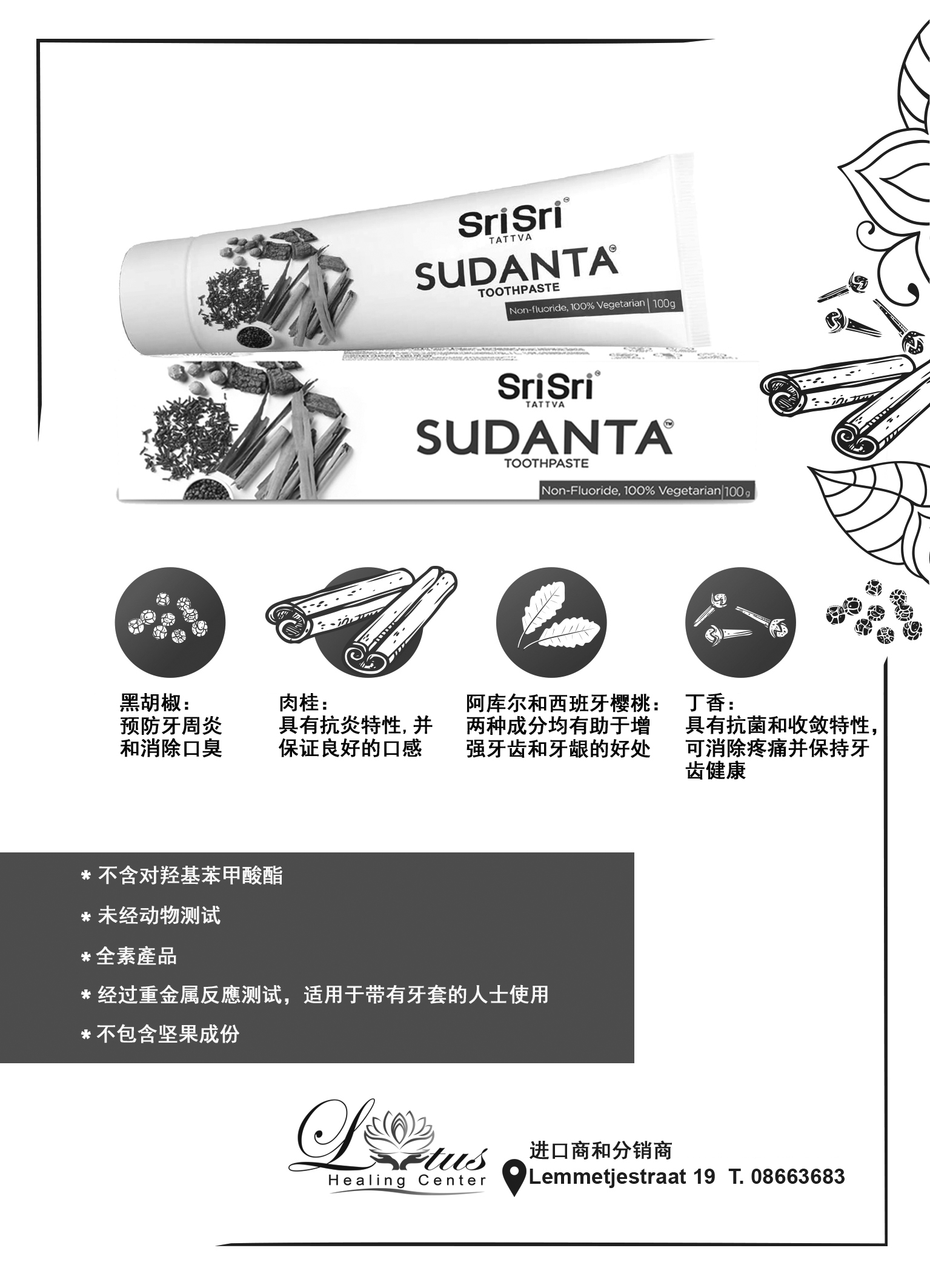 Sudanta krante adv_13x18 Chinees.jpg