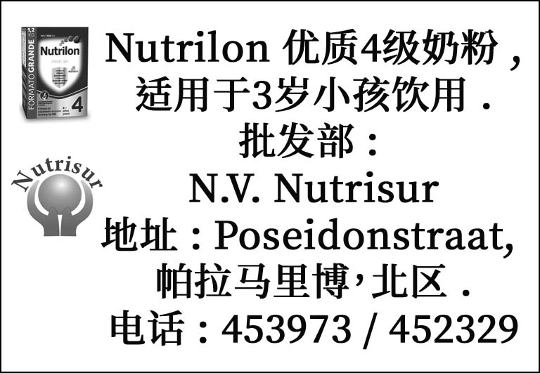 Nutrilon CF 32ste.jpg