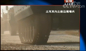 土耳其对叙利亚北部发起军事行动。来源:央视视频截图 点击进入下一页