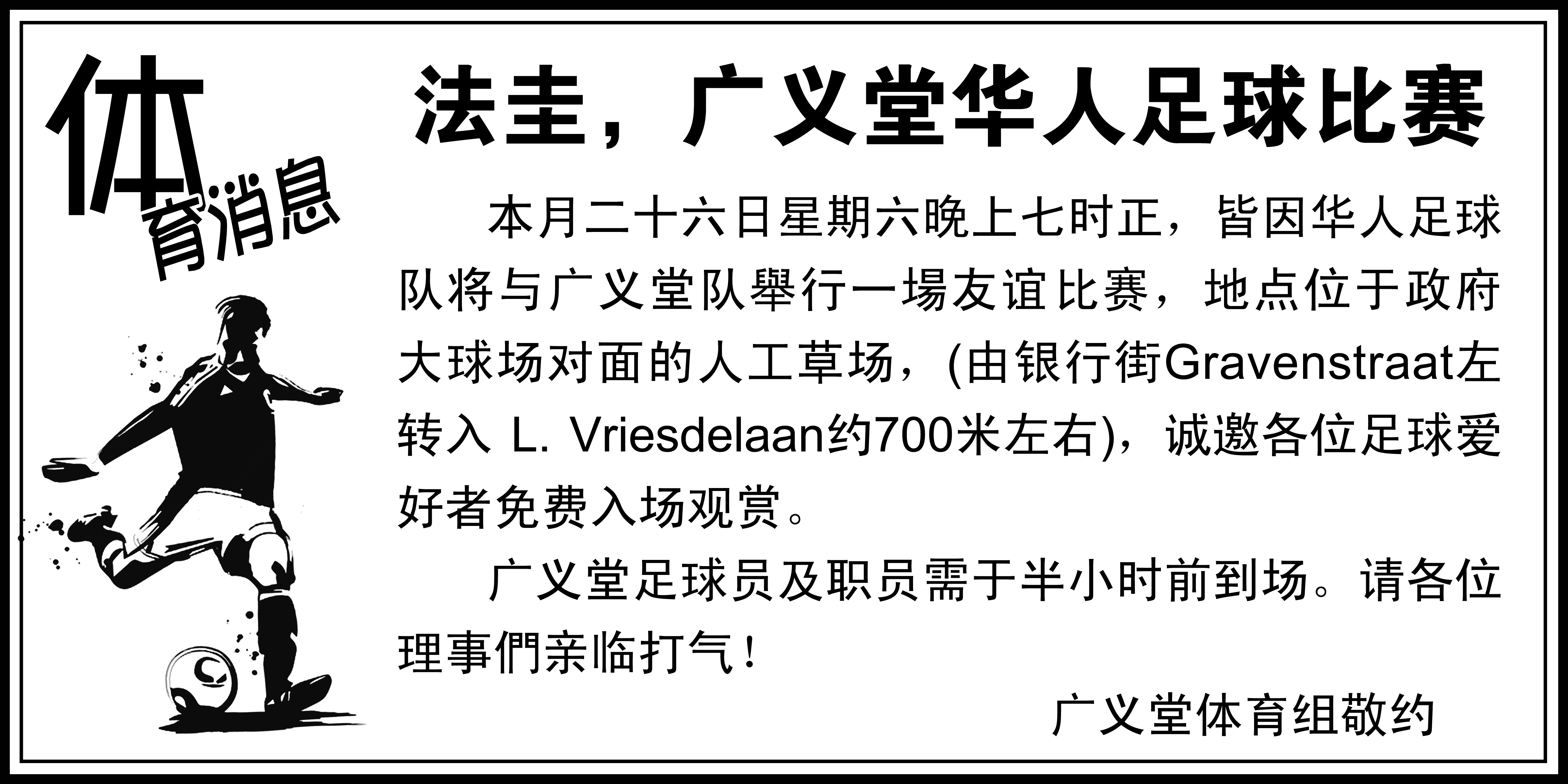 足球消息.jpg