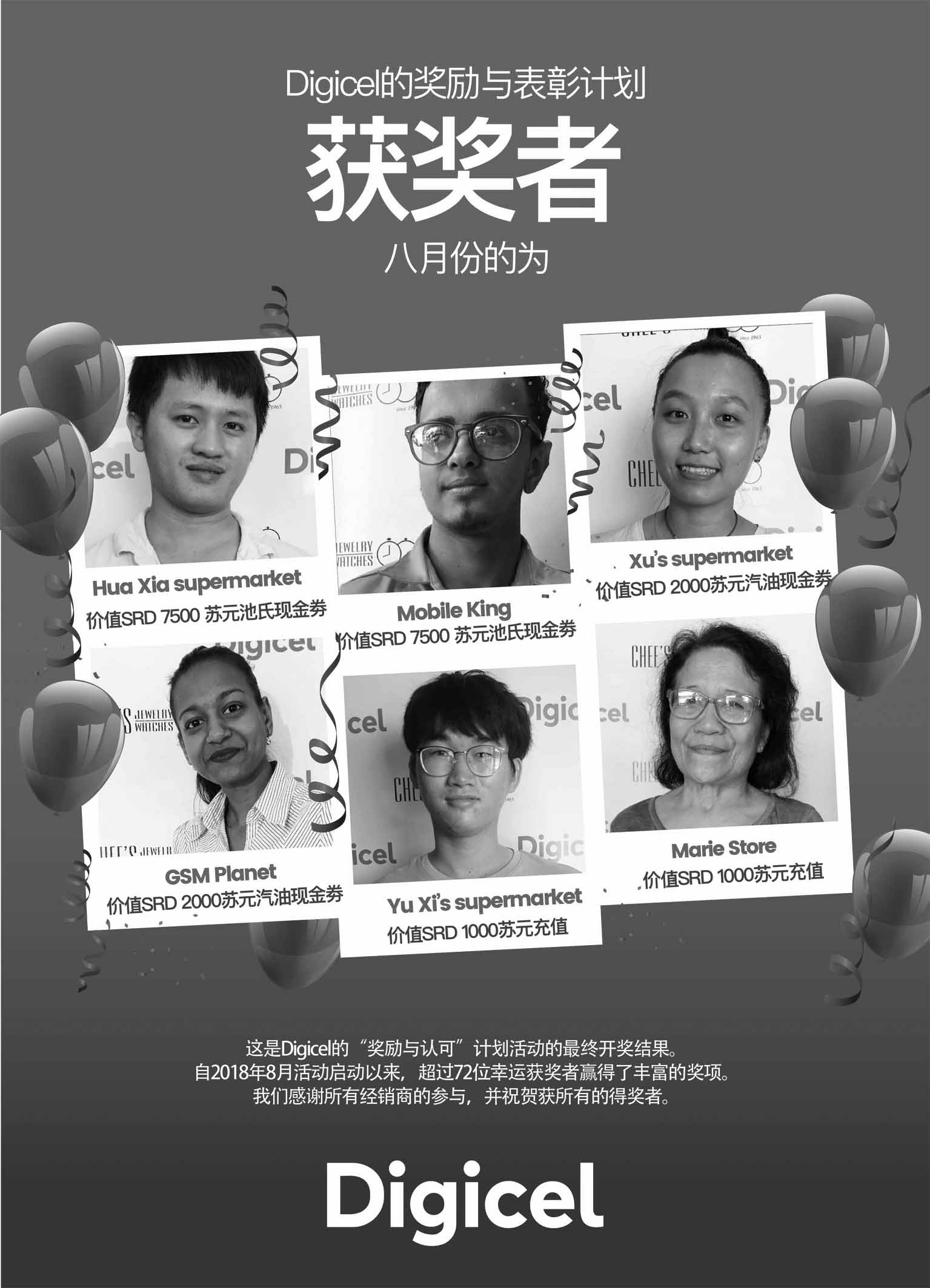 r&r program winners aug 2019 announcement_CF 4e.jpg