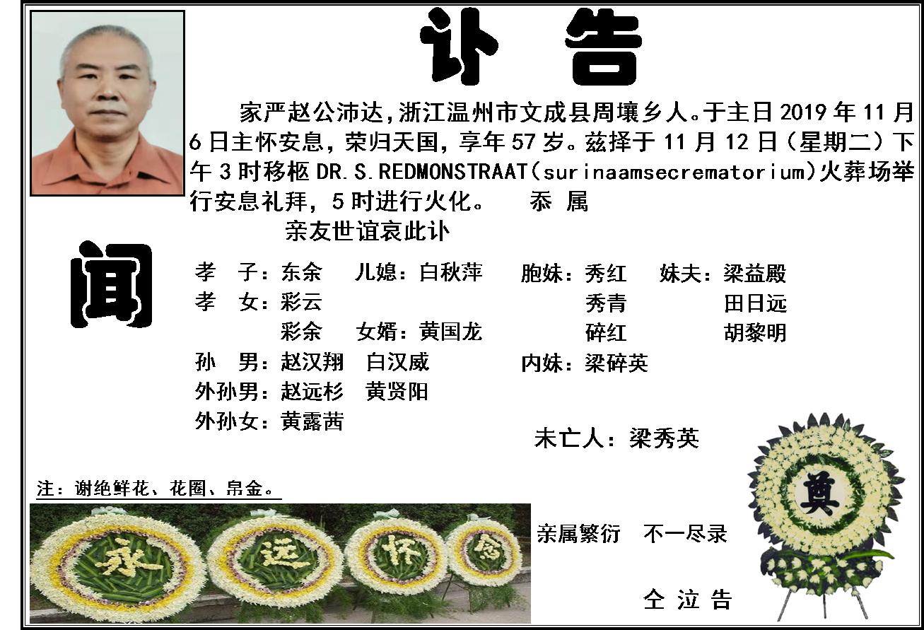 讣告.jpg