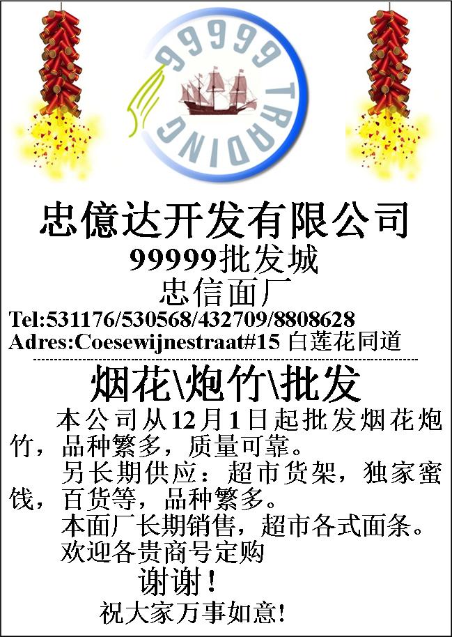 忠亿达.jpg