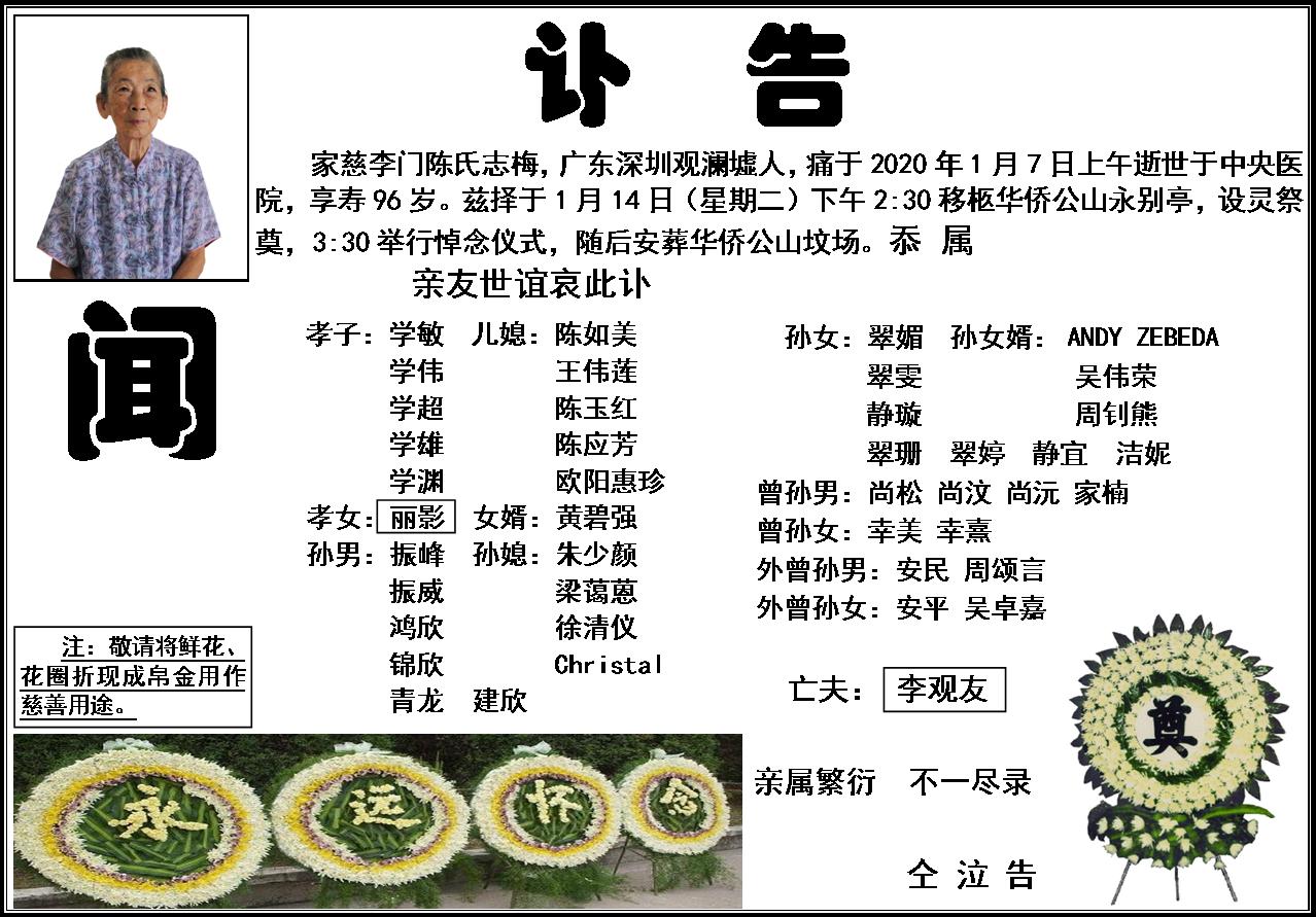 讣告2.jpg