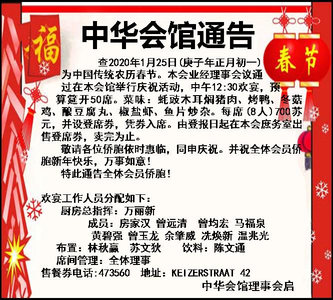 通告.jpg