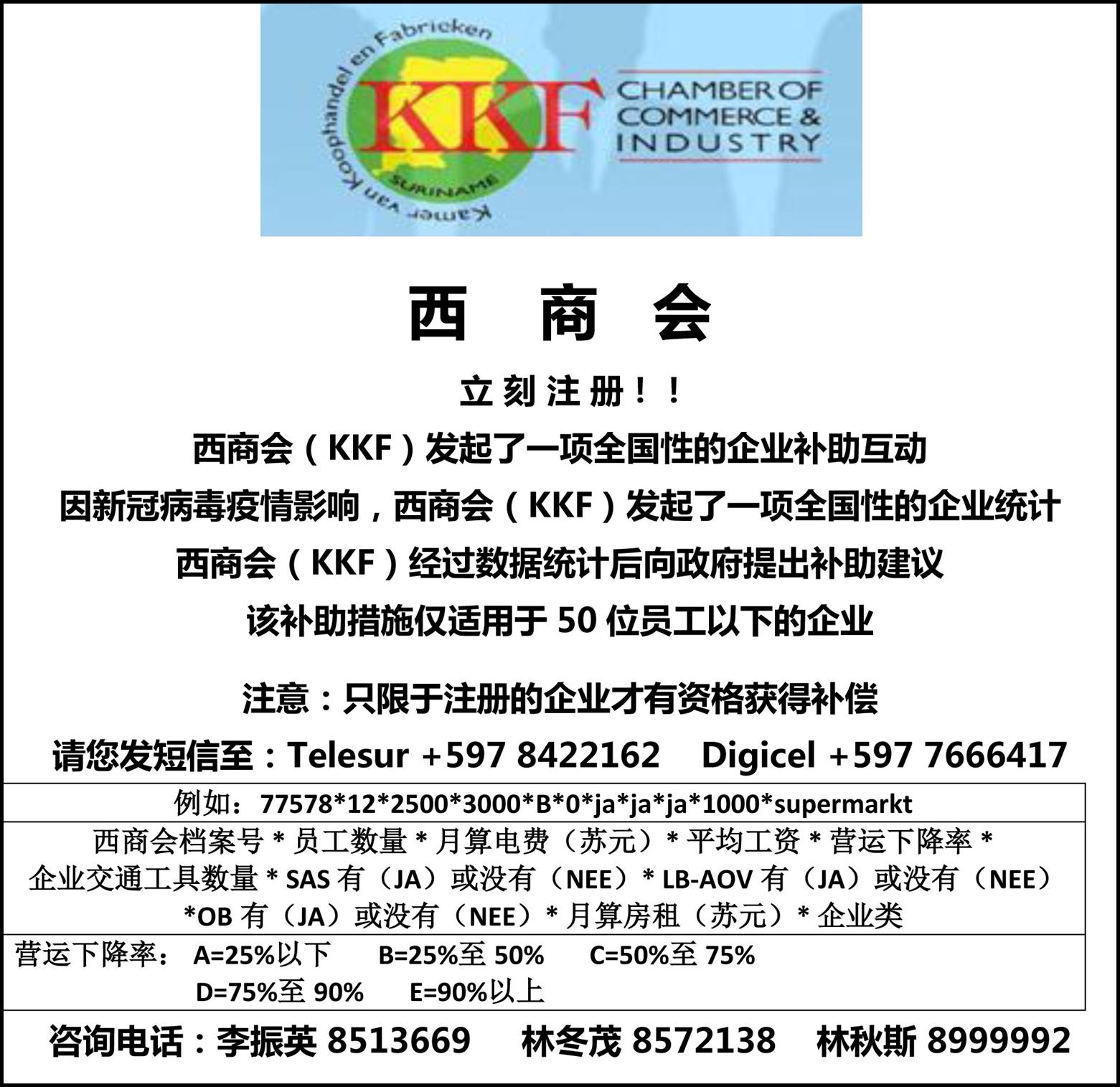 西商会 补贴互动(1)11副本.jpg