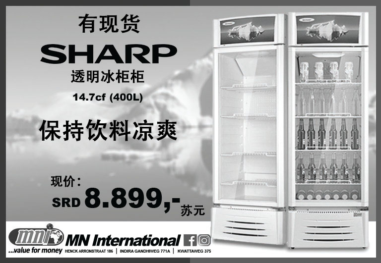 CF Display Cooler Sharp 04 2020 1-32 Zonder tekst.jpg