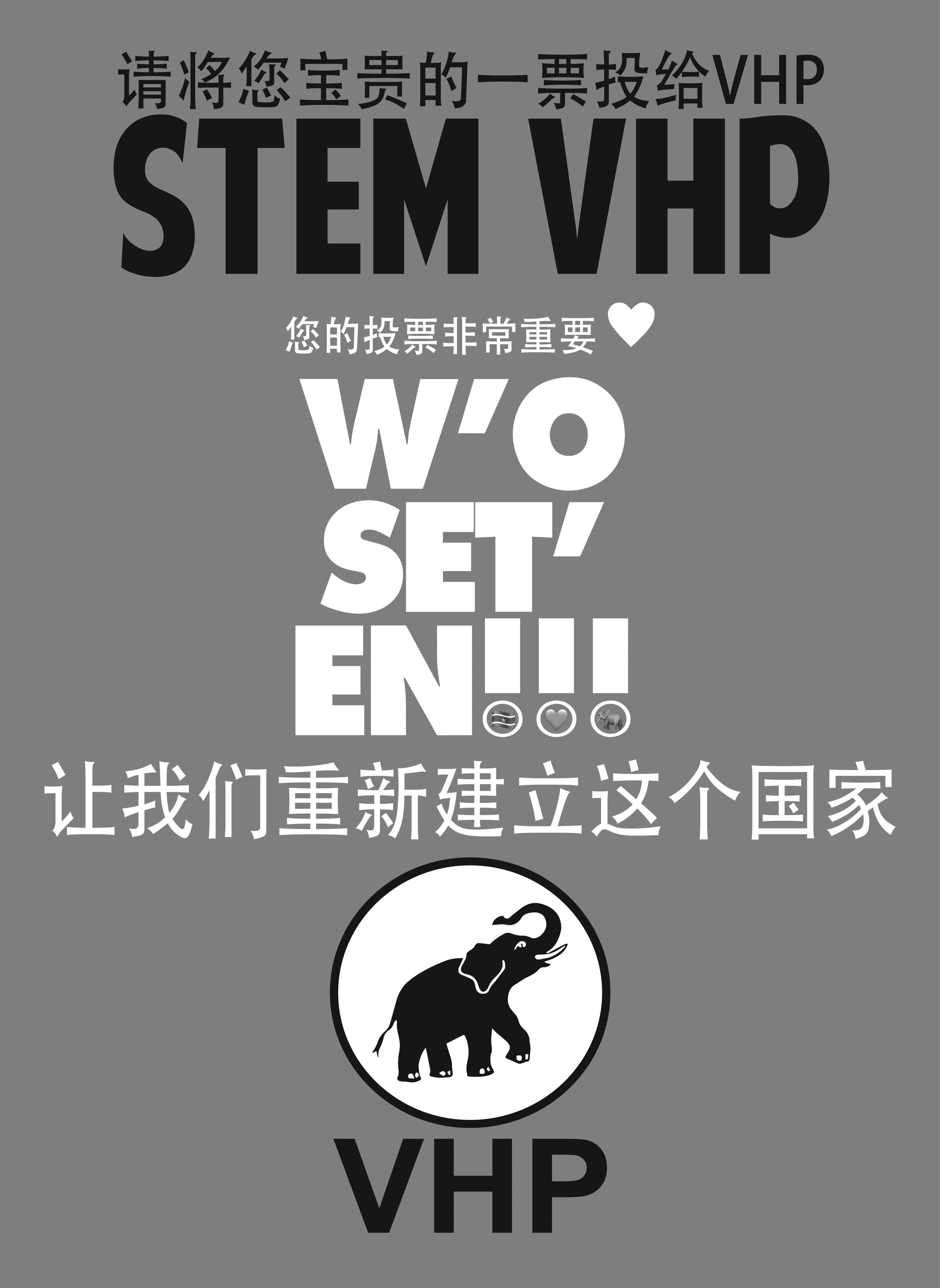Stem VHP zwwt.jpg