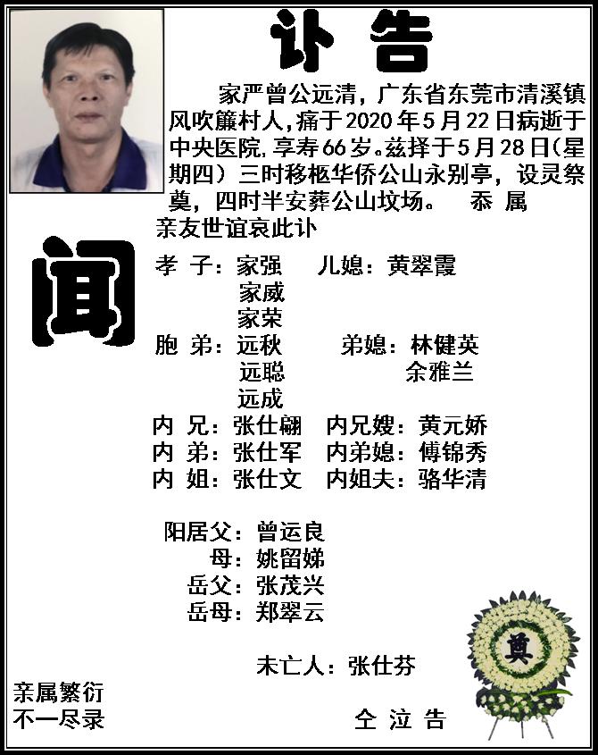 讣告.jpg