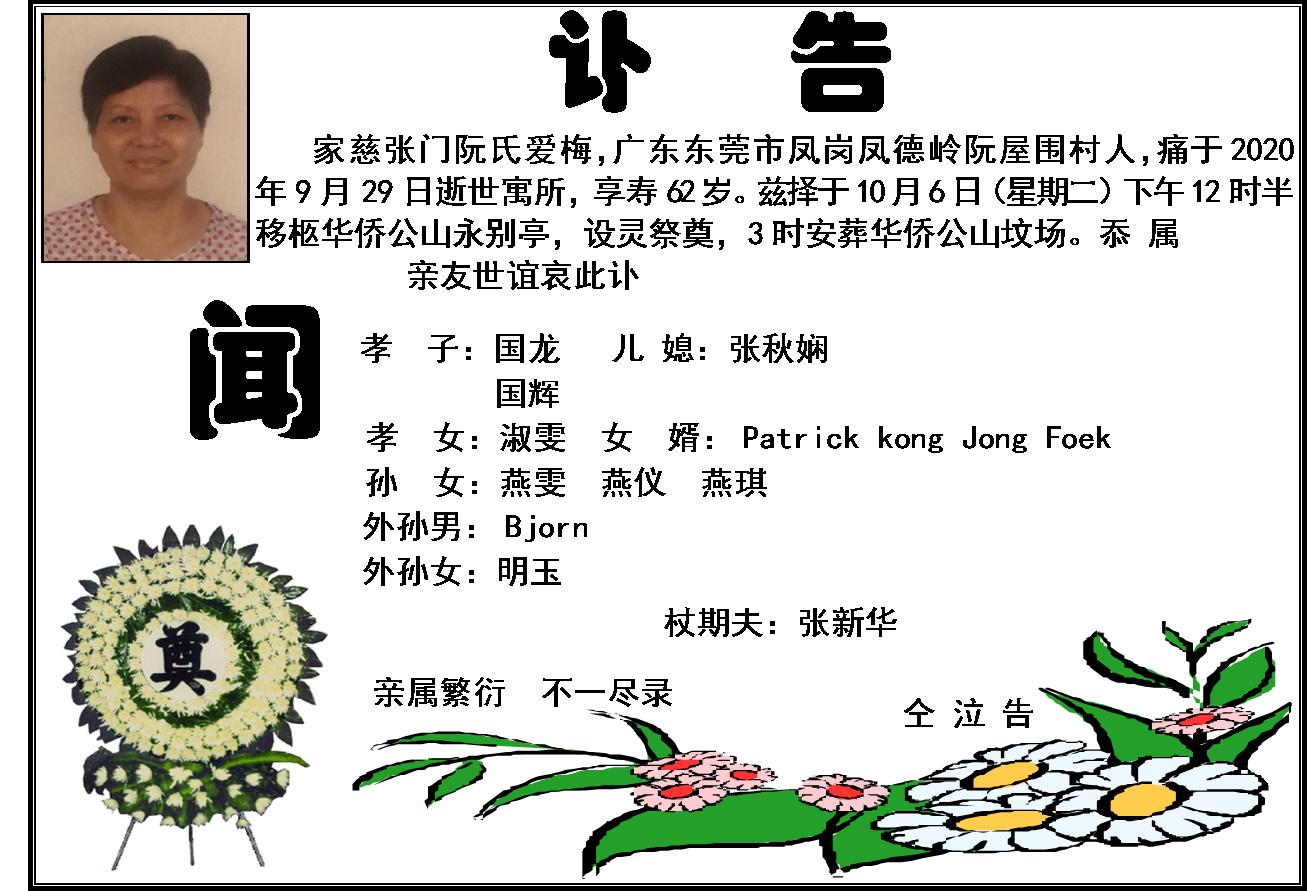 讣告.jpg