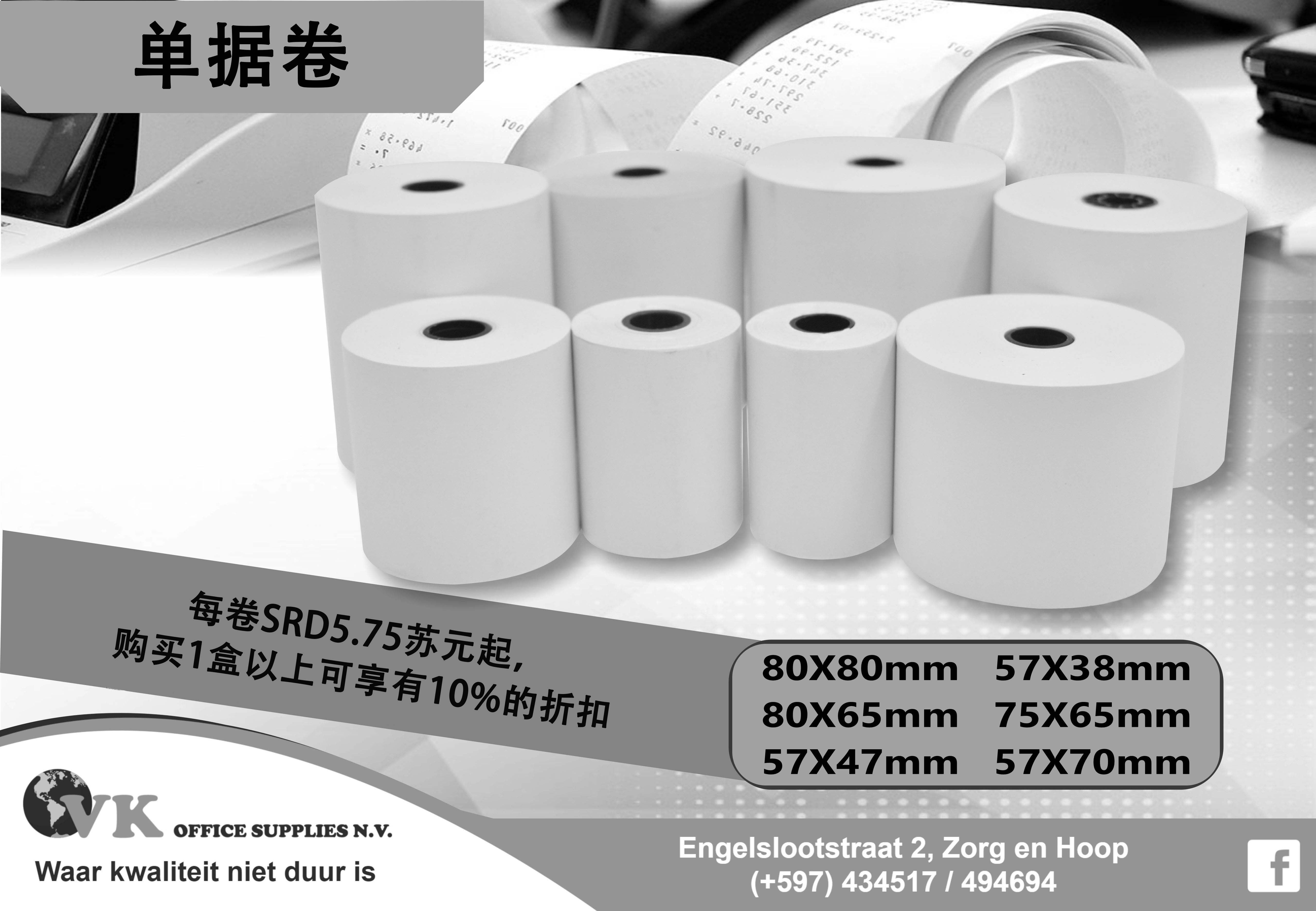 TELROLLERS 13X9 ZWARTWIT -Chinees CF 8e (1).jpg