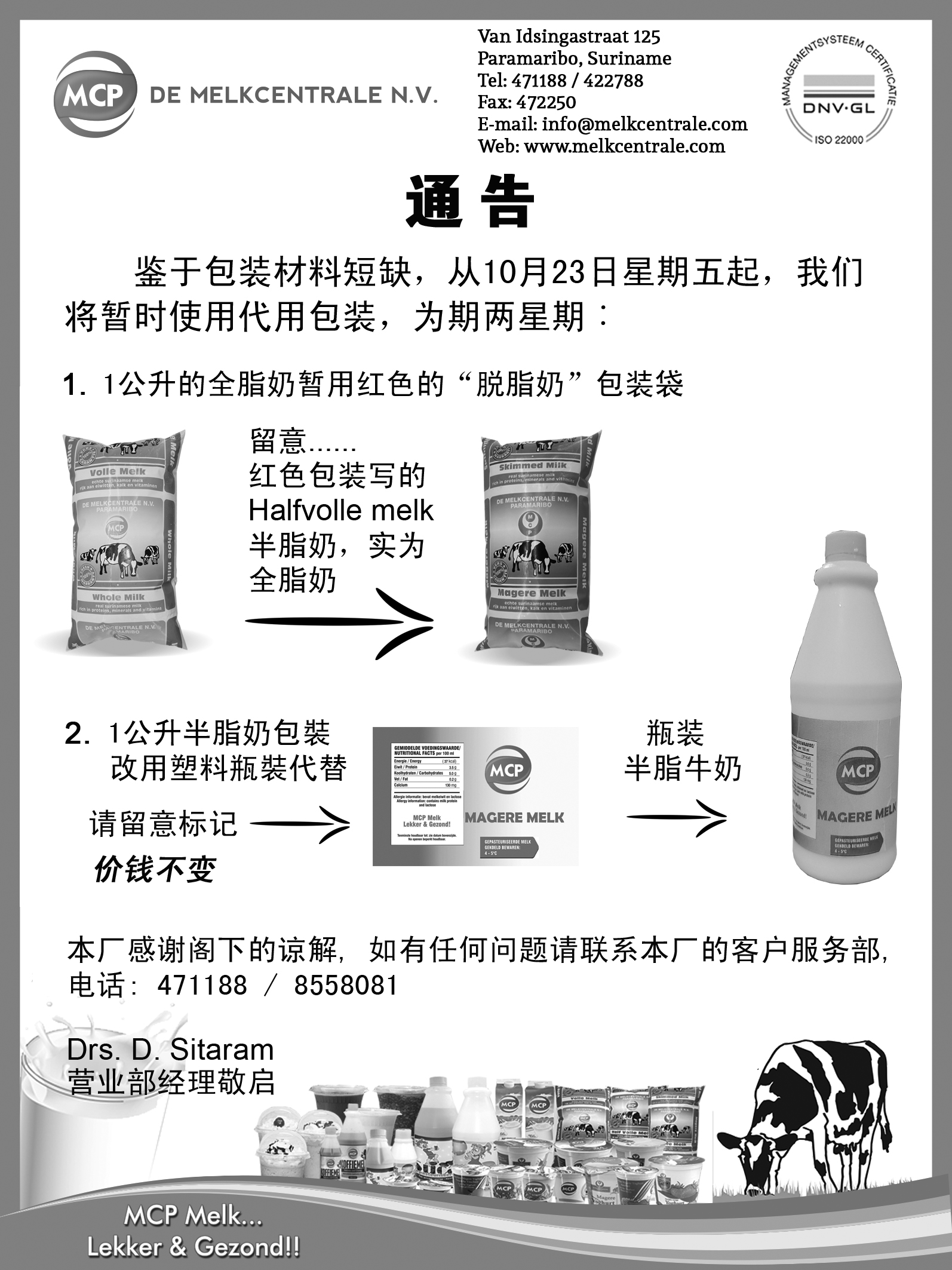 MCP Bekendmaking Volle melk CHINESE   KRANT - Chinees.jpg