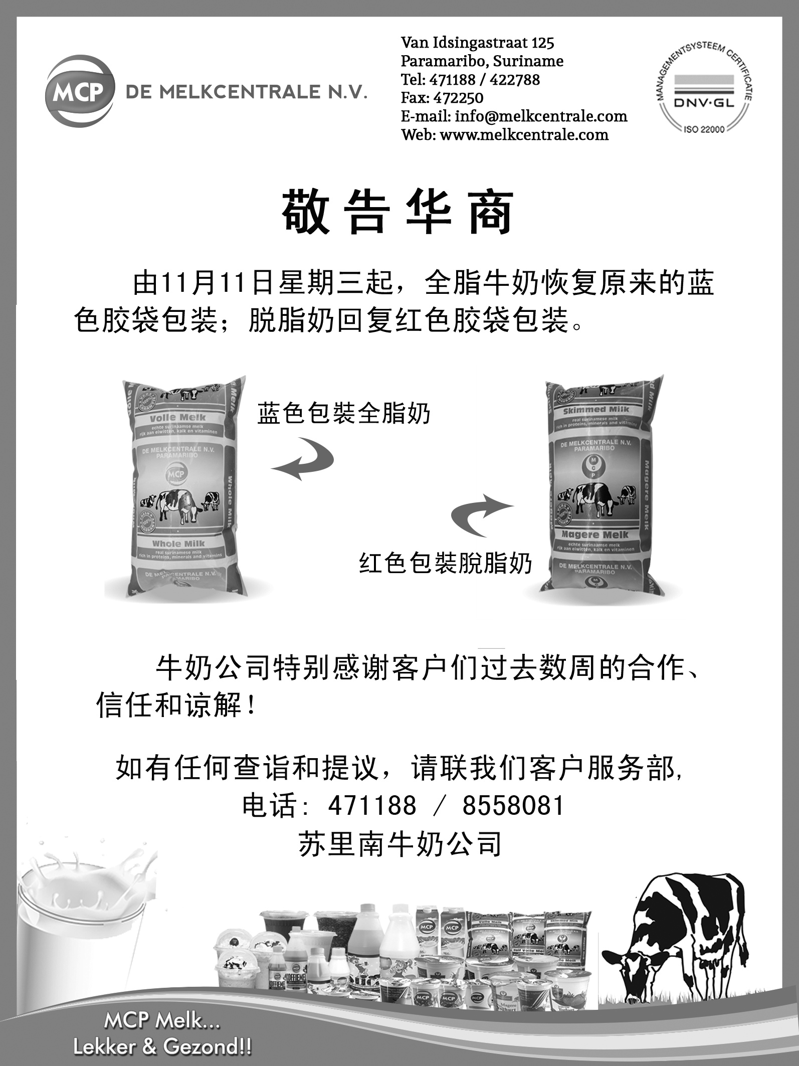 MCP Bekendmaking Volle  melk_2_CHINESE  KRANT - Chinees.jpg
