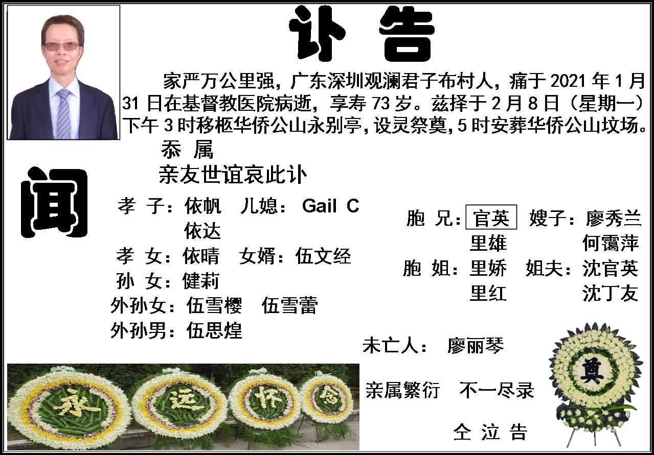 讣告.jpg