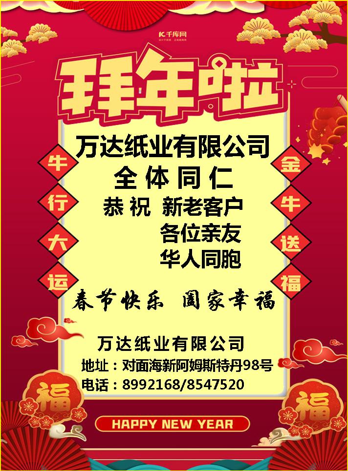 万达贺卡.jpg