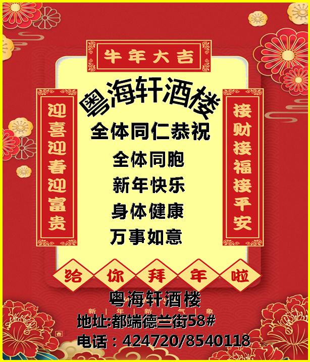 张凯平贺卡.jpg