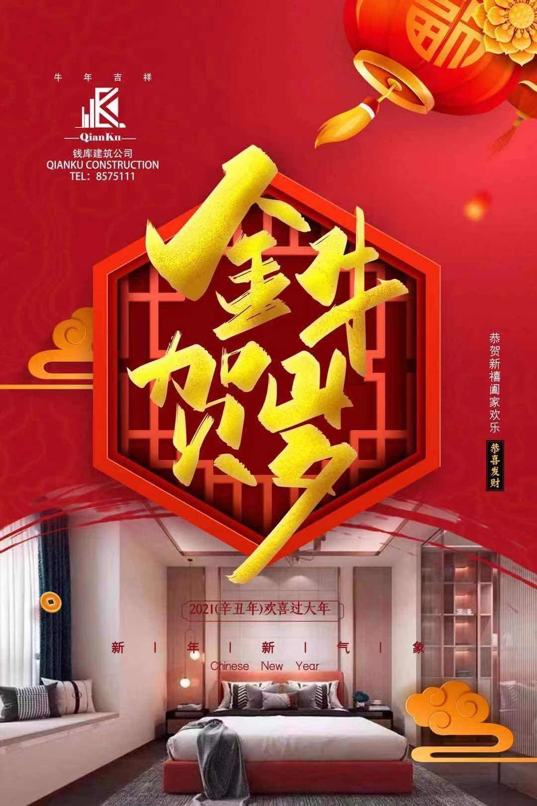 钱库贺卡.jpg