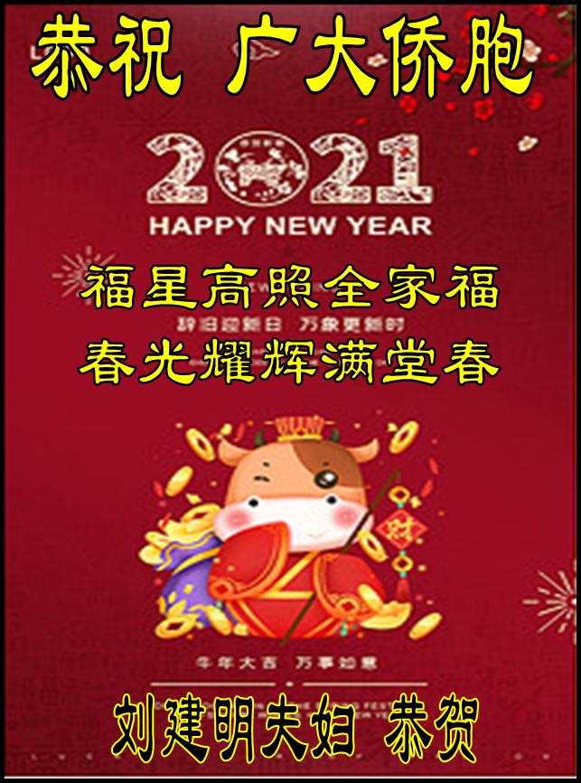 刘建明贺卡.jpg