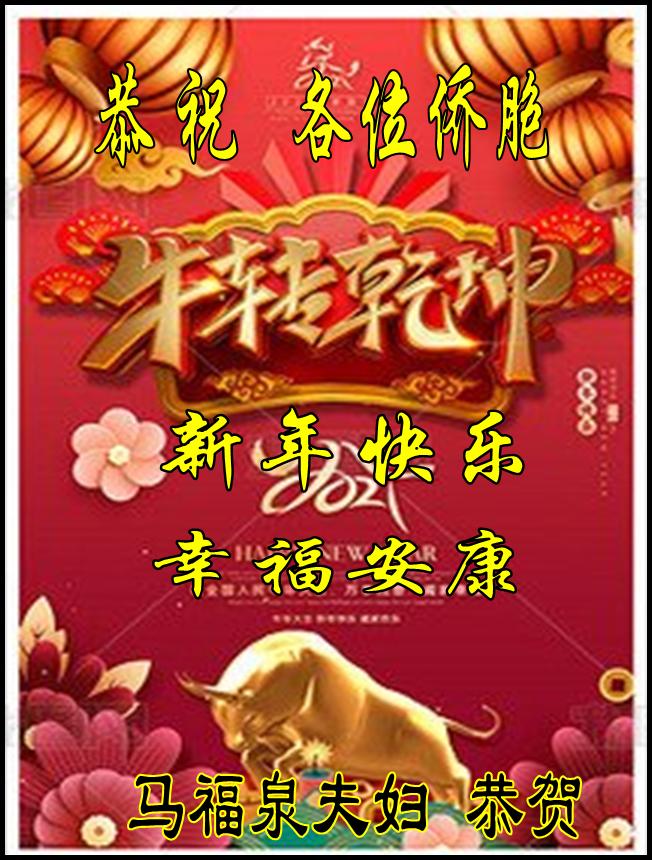 马福泉贺卡.jpg