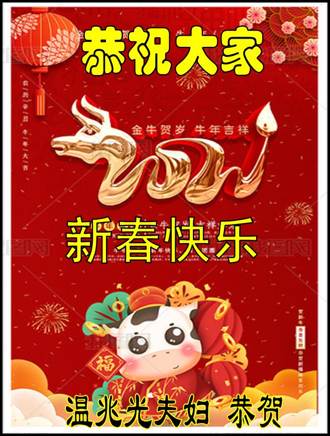 温兆光贺卡.jpg