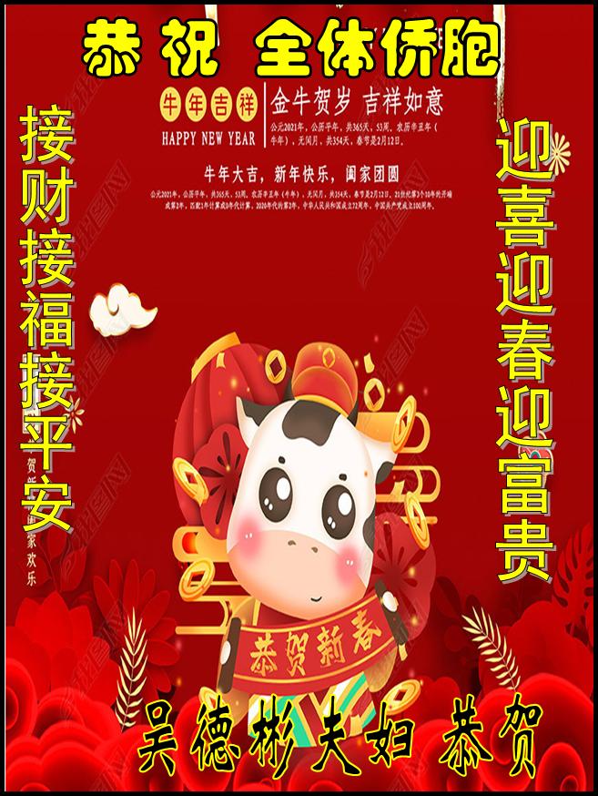 吴德彬贺卡.jpg