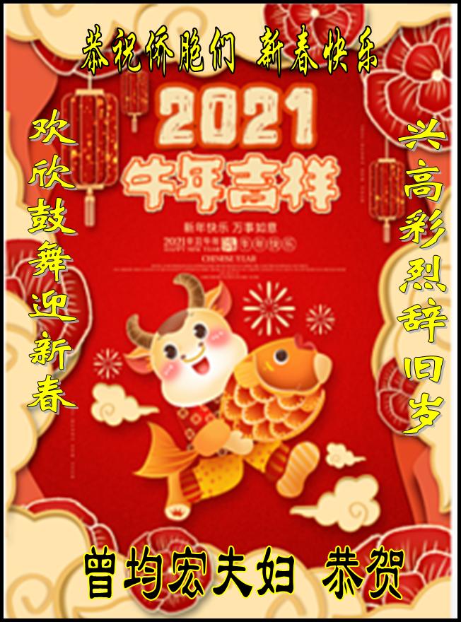 曾均宏贺卡.jpg
