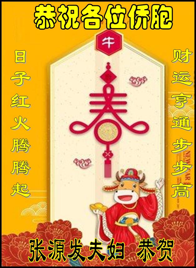 张源发贺卡.jpg