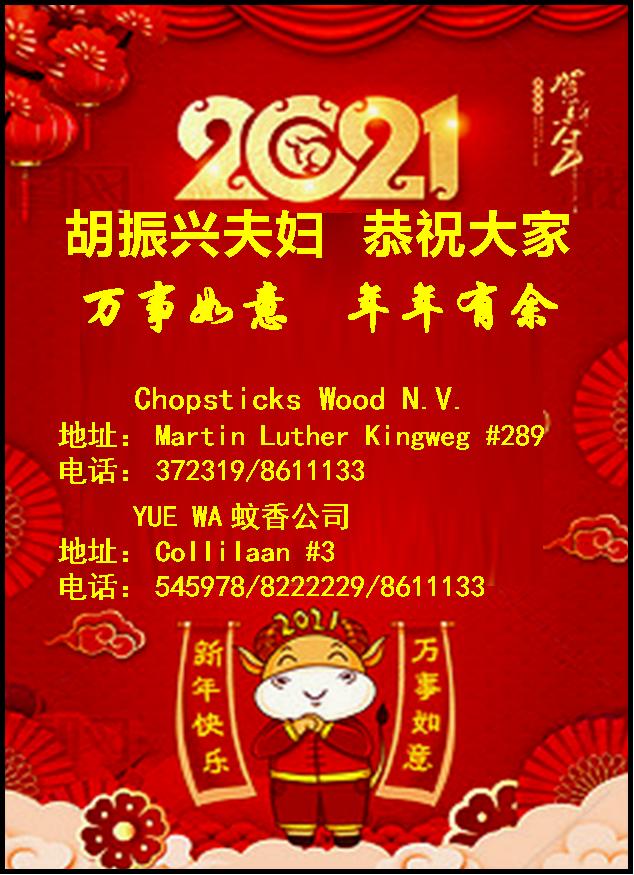 胡振兴贺卡.jpg