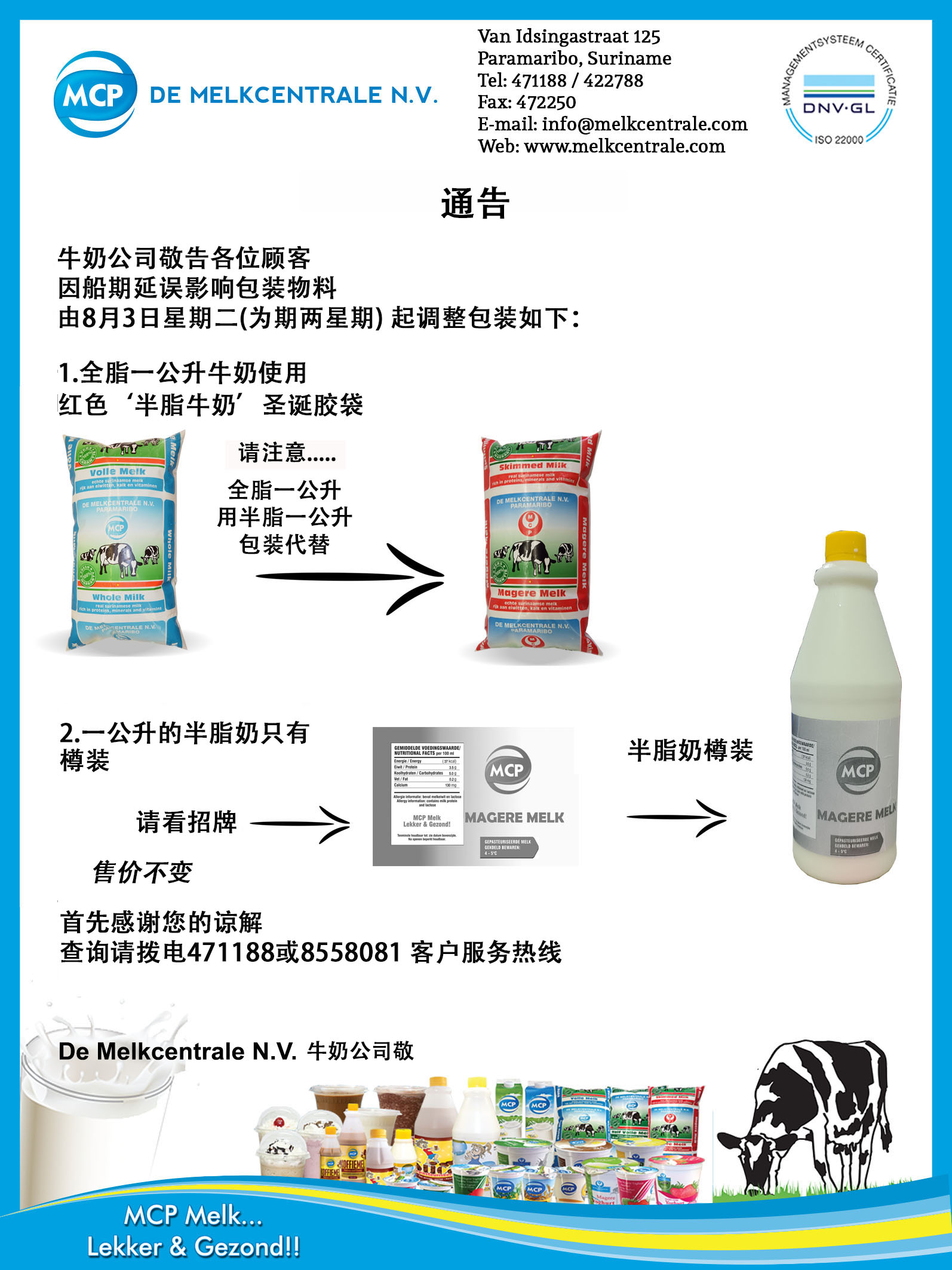 MCP Bekendmaking Volle melk 3 aug Chinees - 4e.jpg