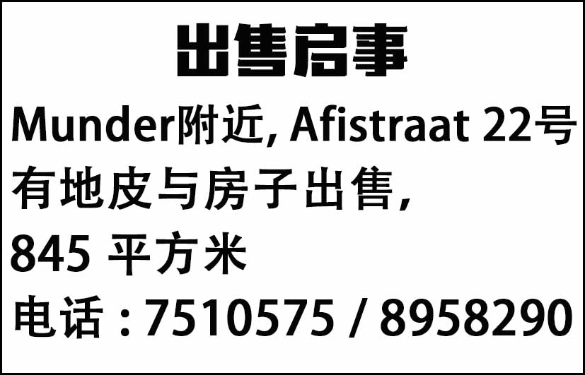 出售启事 (Munder) CF 32e (1).jpg
