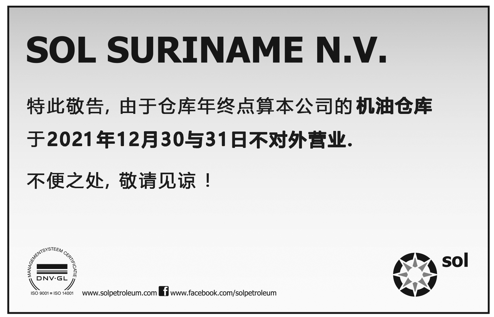 SOL GESLOTEN 2021_cheung fa.jpg