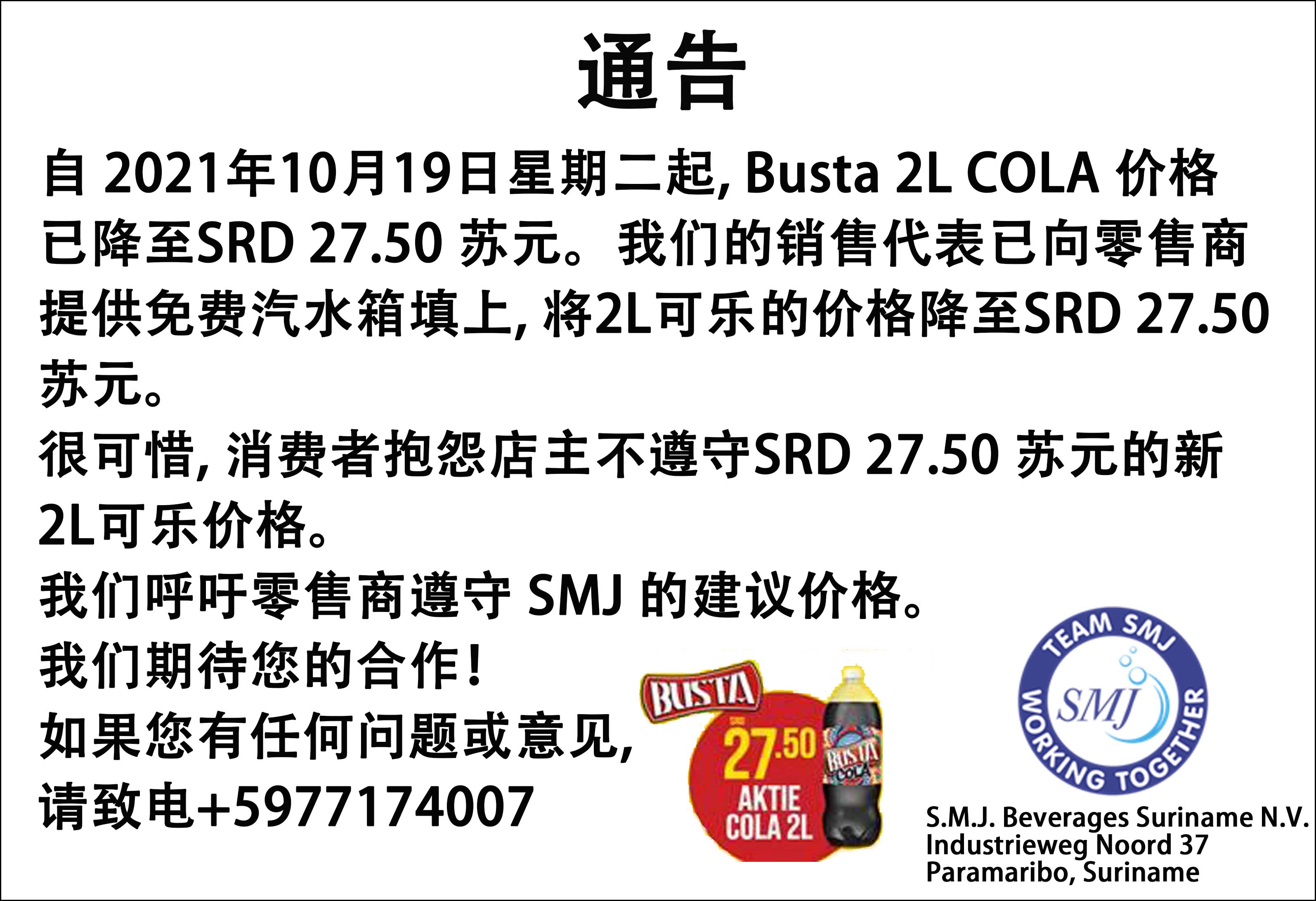 Bekendmaking Busta wechat.jpg