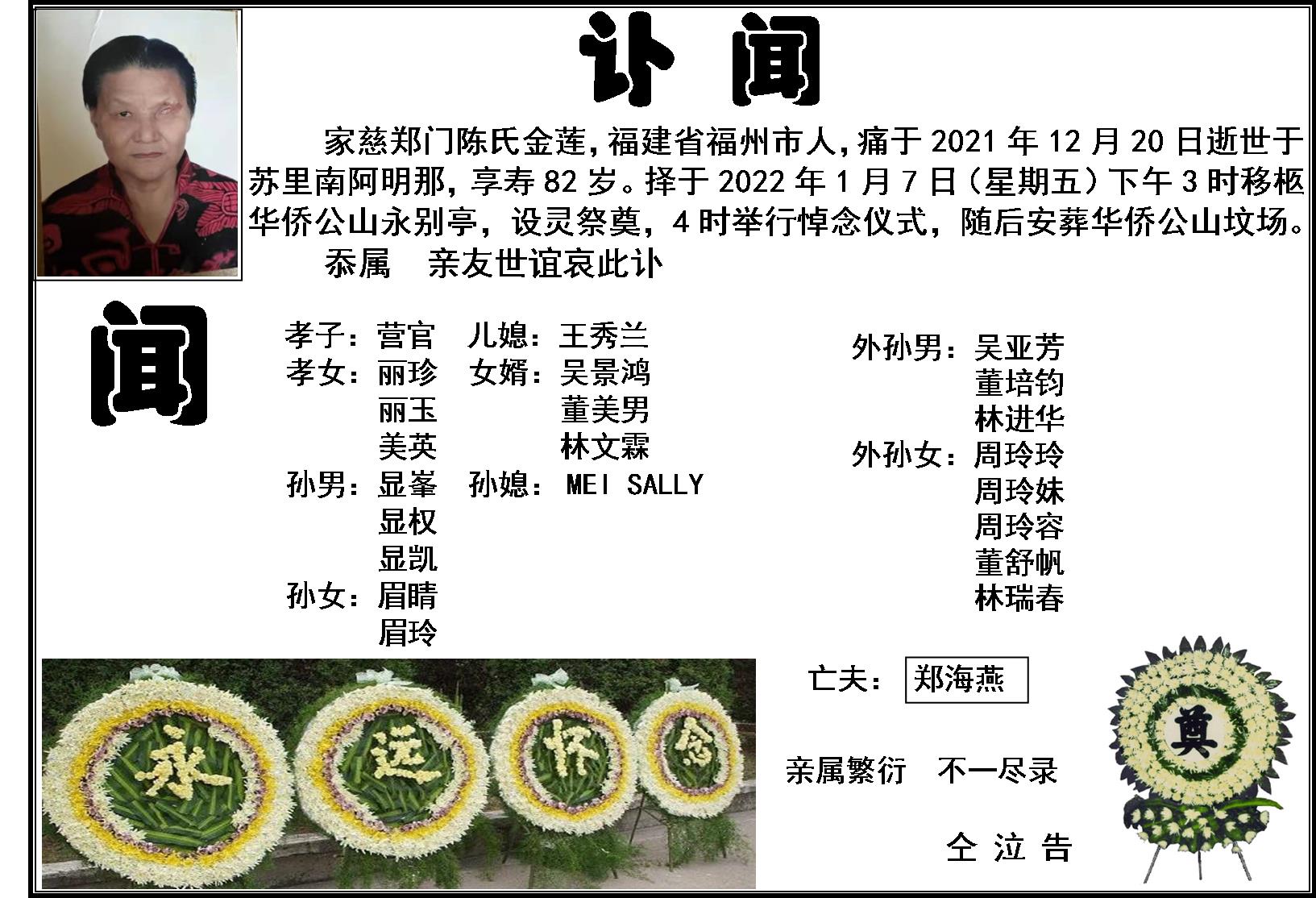 讣告.jpg