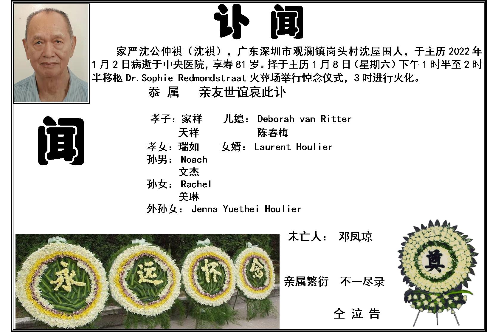 讣告.jpg