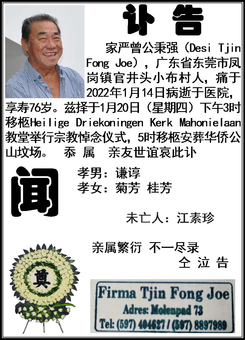 讣告.jpg