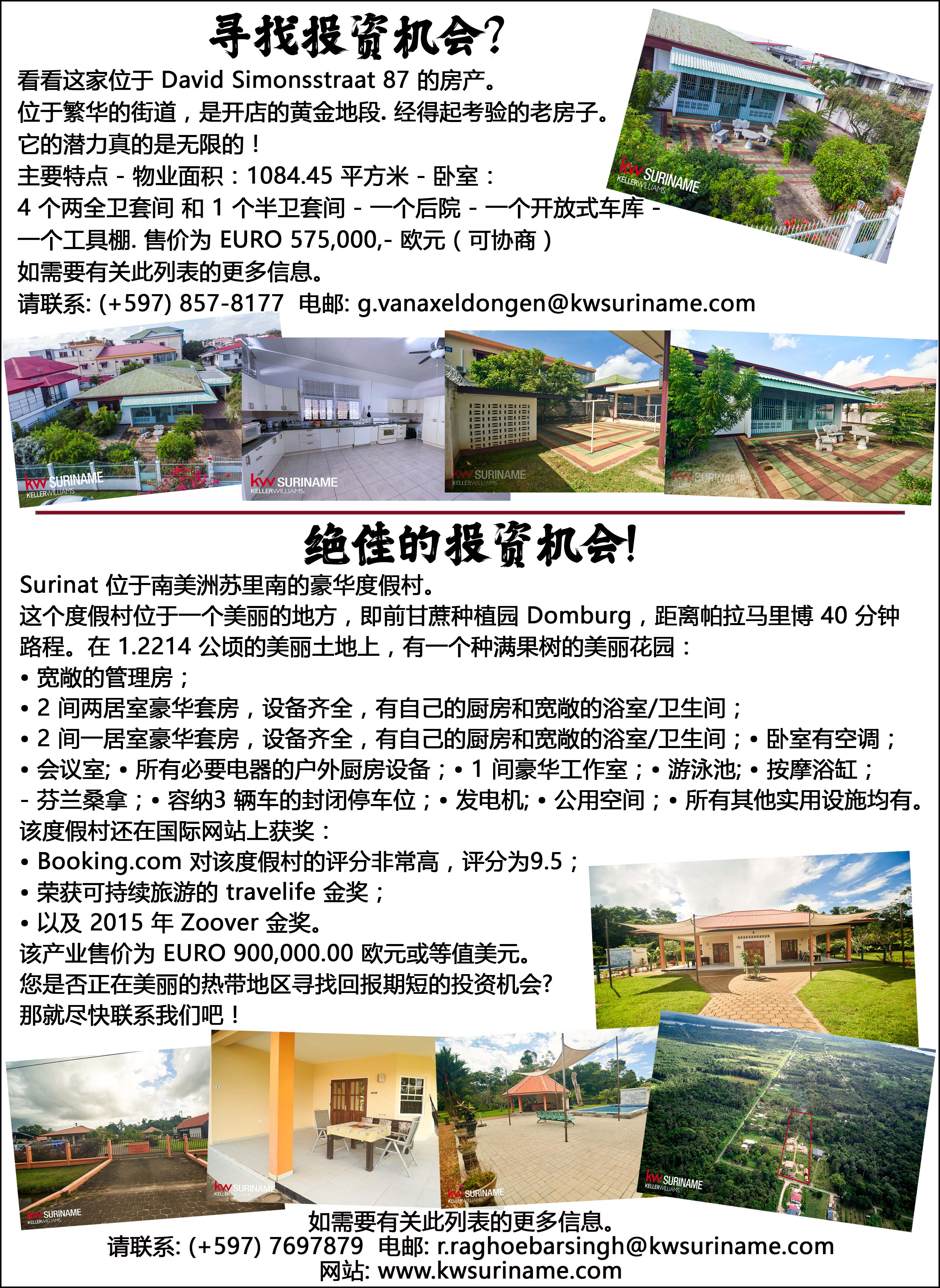 Full page KW Suriname kleur.jpg