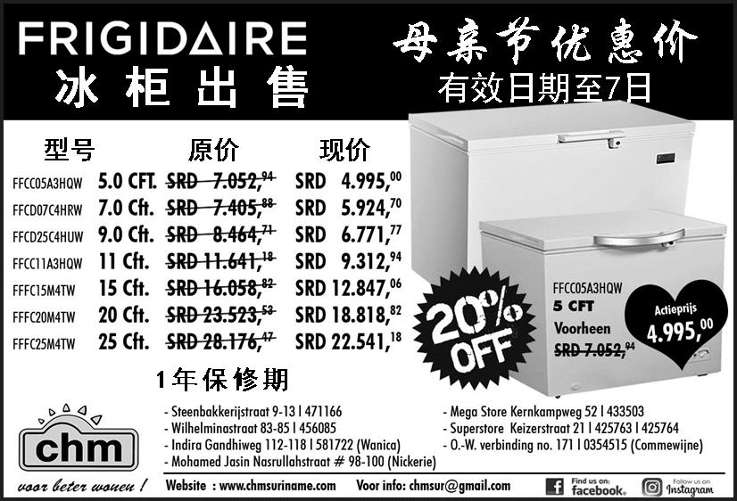 CHM - Frigidaire chest freezers  moederdag 9 X 14 CM II.jpg