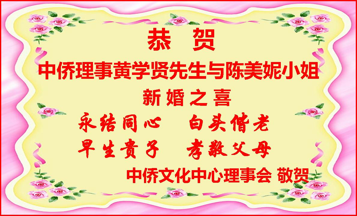 恭贺、.jpg