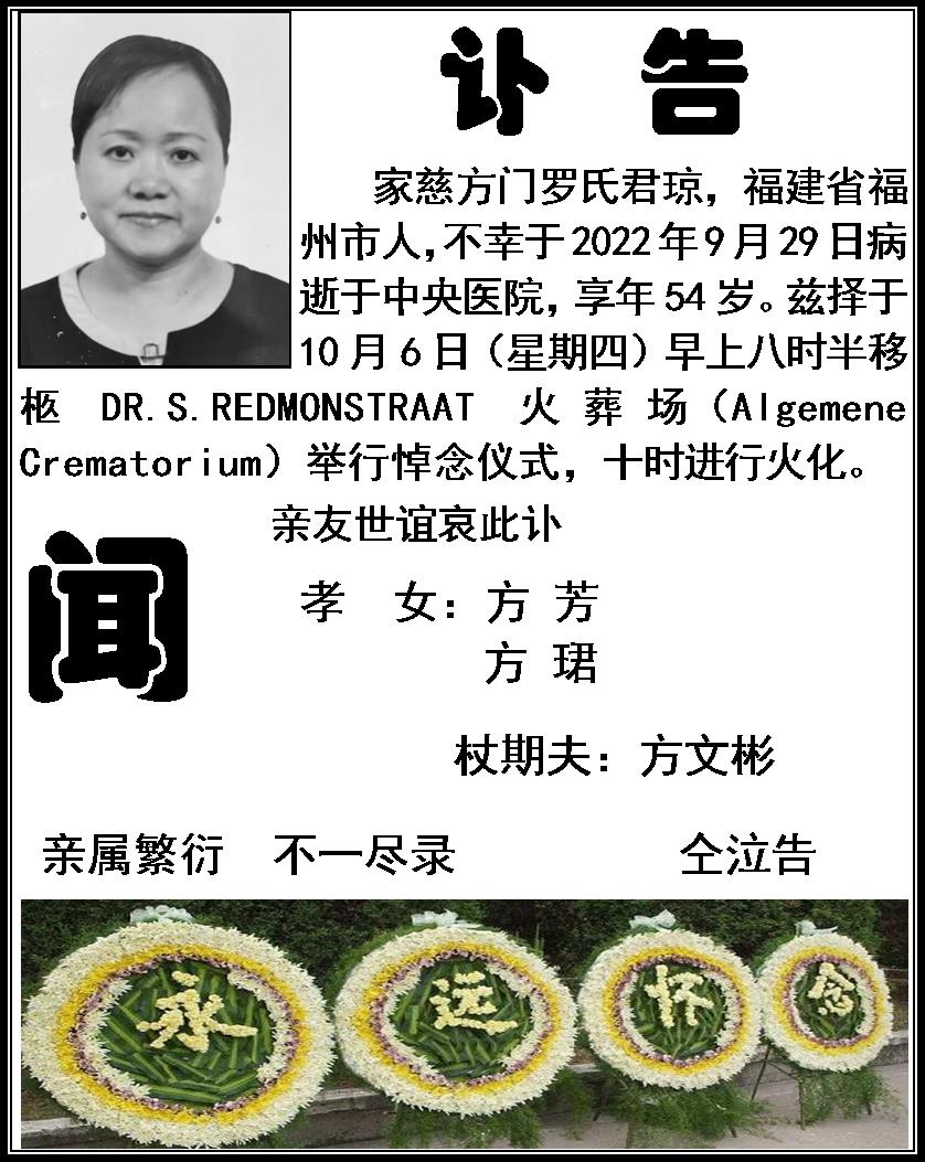 讣告.jpg