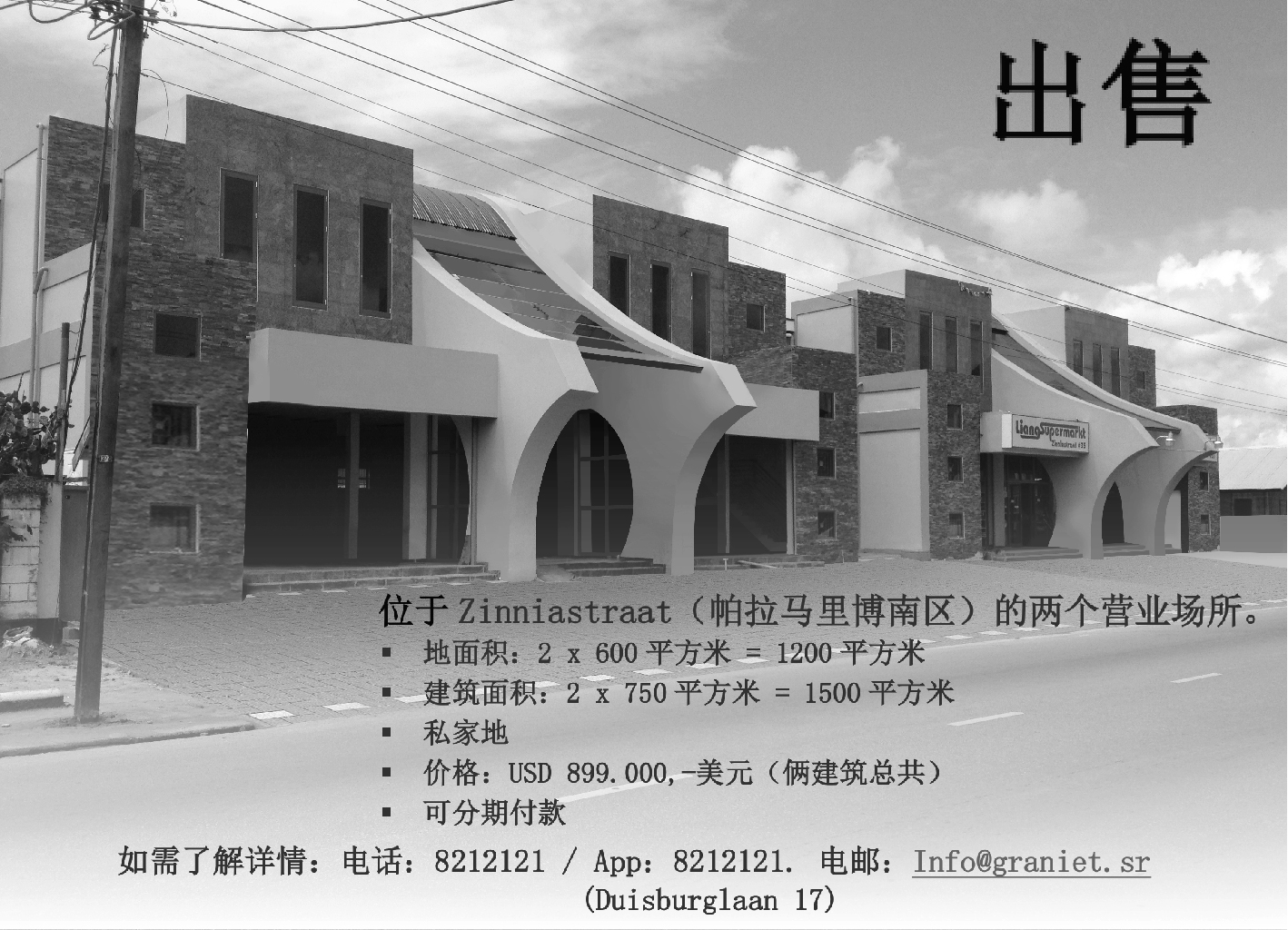 Chinese krant-01.jpg