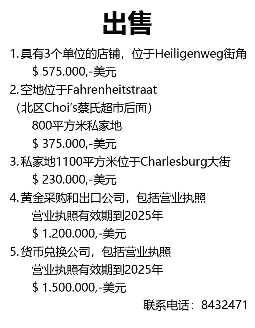 Te koop(compleet).jpg