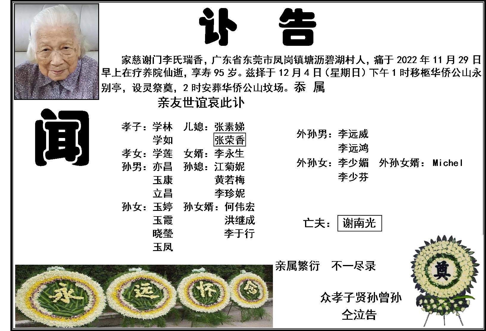 讣告.jpg