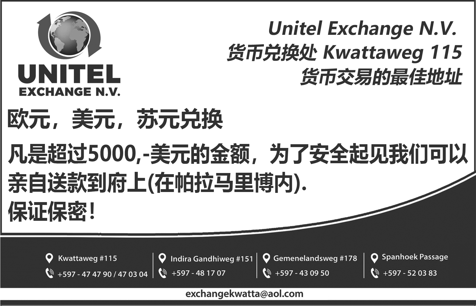 Unitel Exchange nv_9x14cm_blw (1).jpg