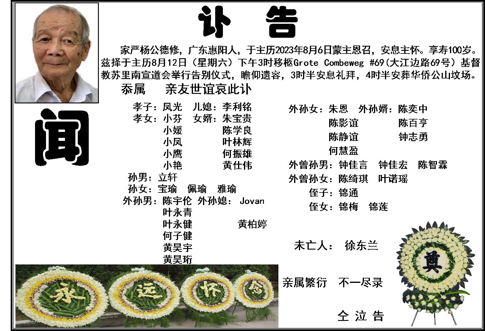讣闻.jpg