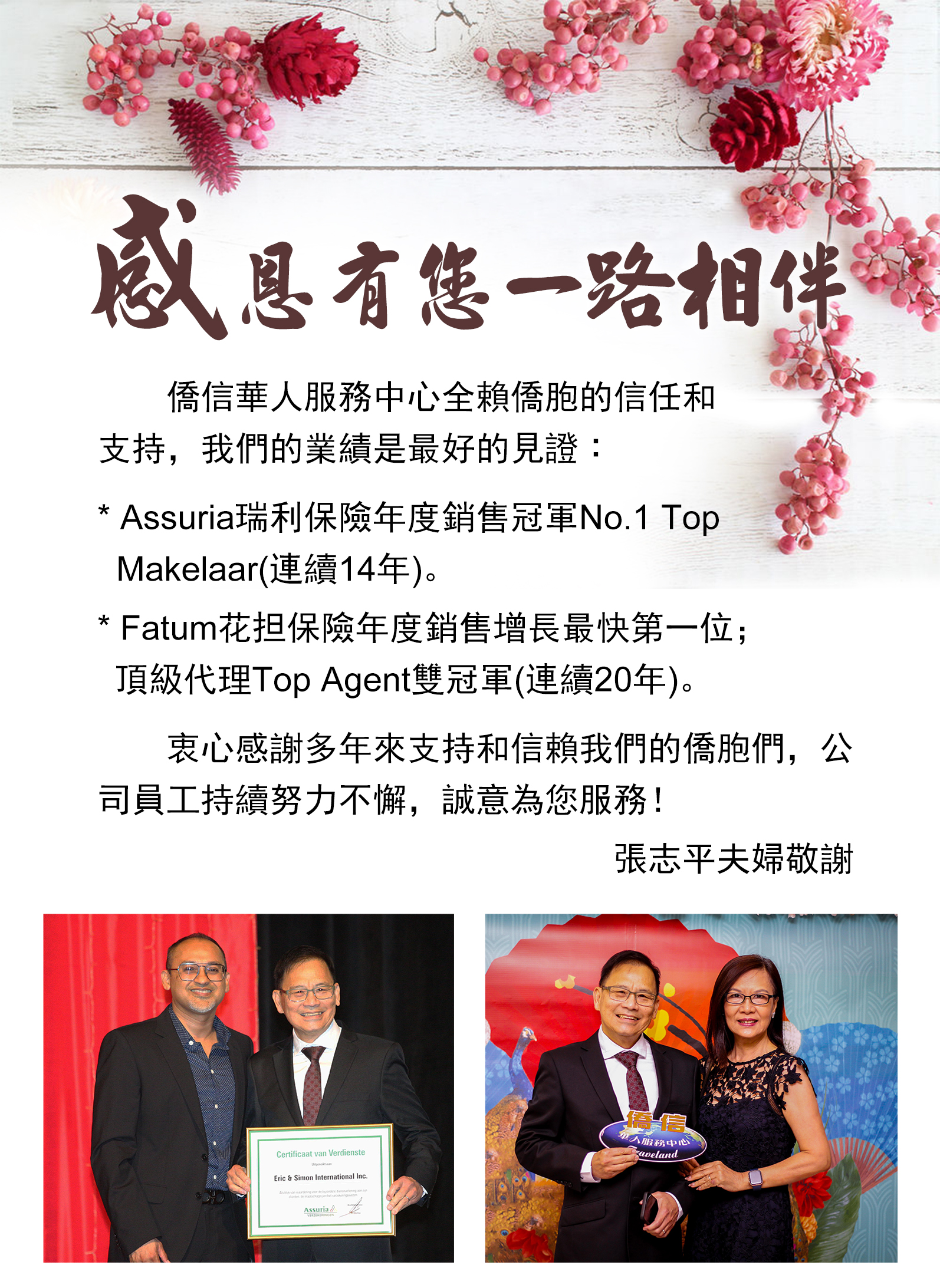 感恩有您_電子報.jpg
