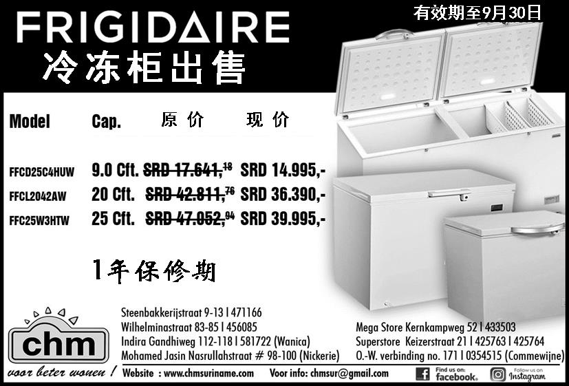 010 - CHM - Hisense chest freezers 9 X 14 CM I.jpg